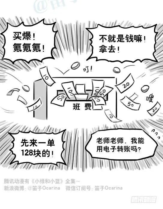 222 如何提高学习积极性 第7页