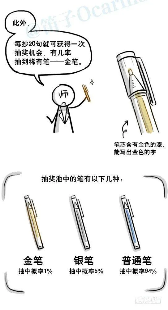 222 如何提高学习积极性 第9页