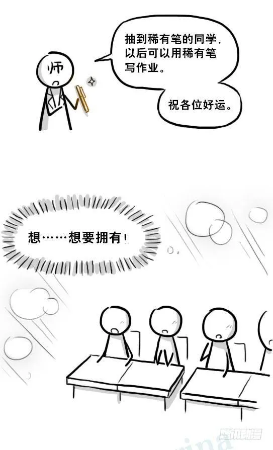 222 如何提高学习积极性 第10页