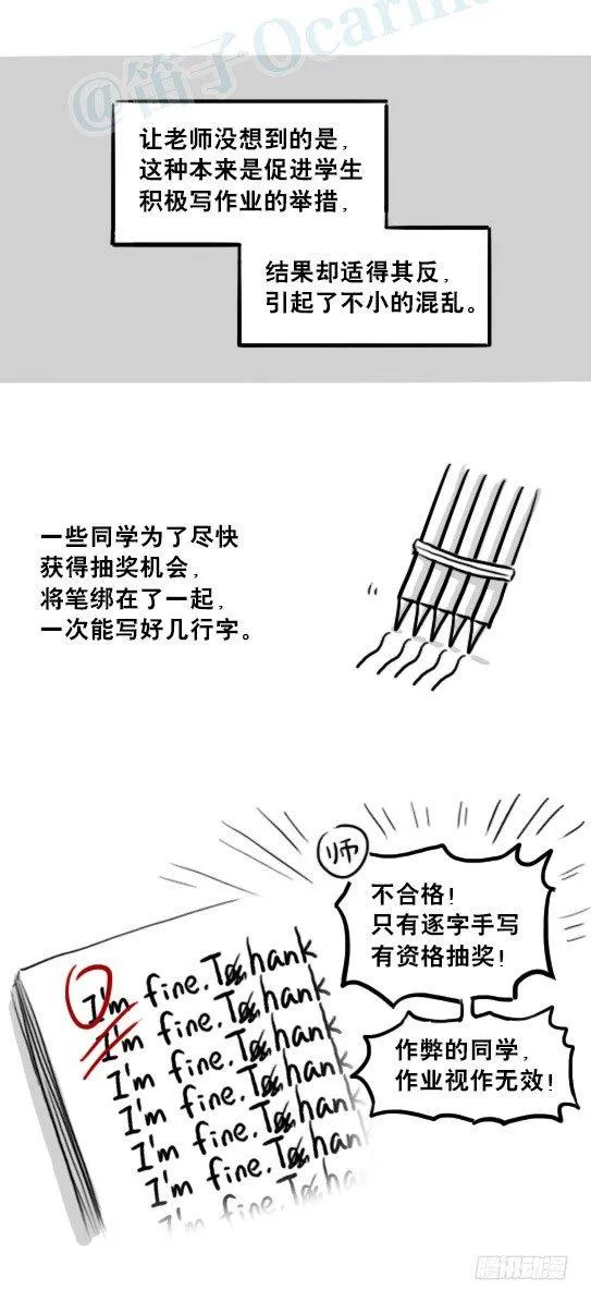222 如何提高学习积极性 第11页