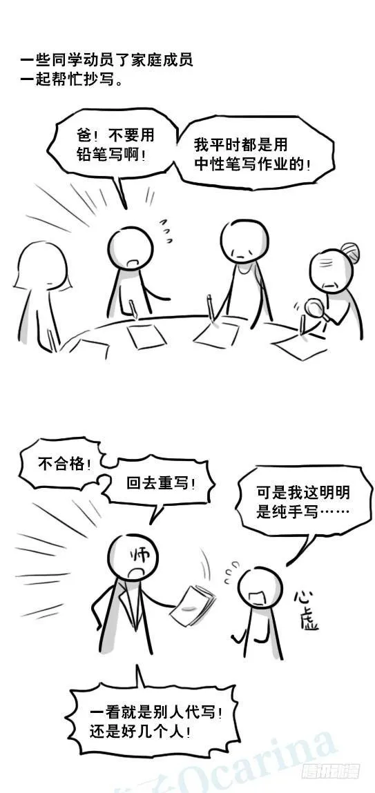 222 如何提高学习积极性 第12页