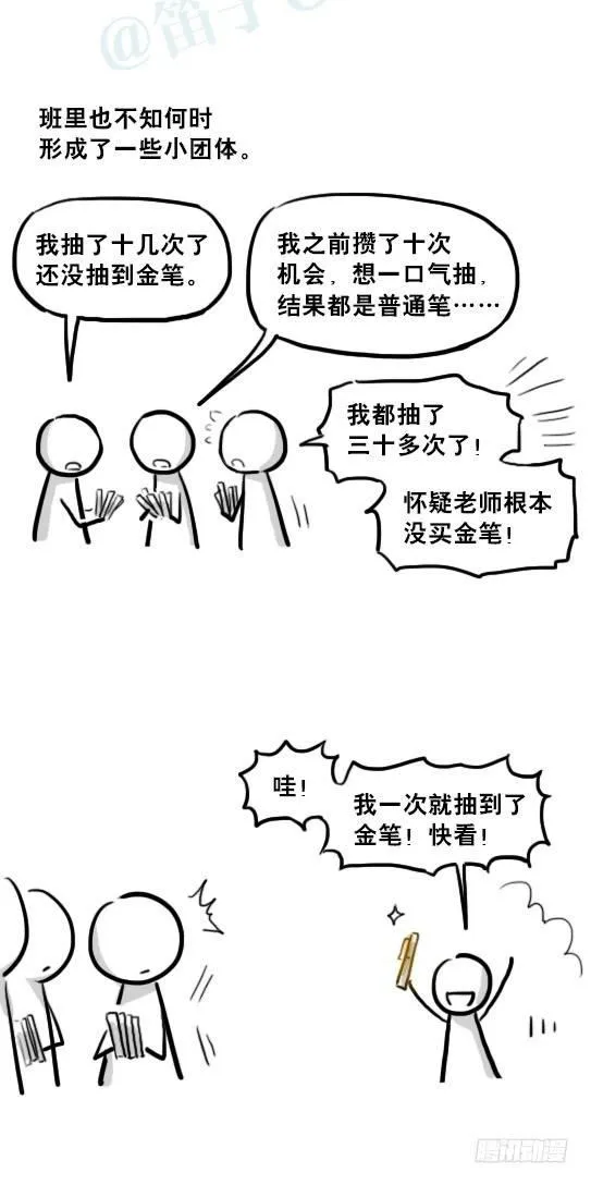 222 如何提高学习积极性 第13页