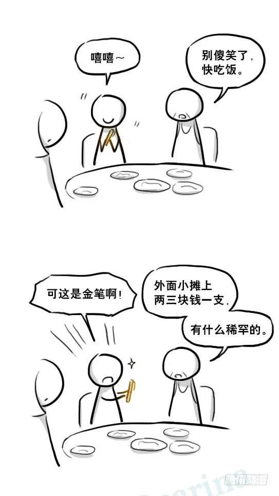 222 如何提高学习积极性 第17页