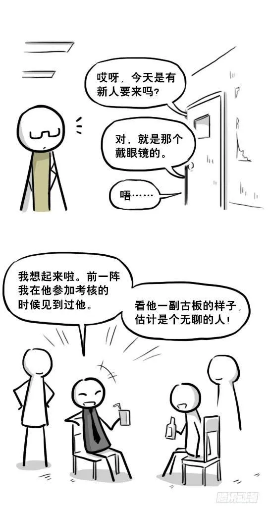 221 坏人们的小日常 第4页