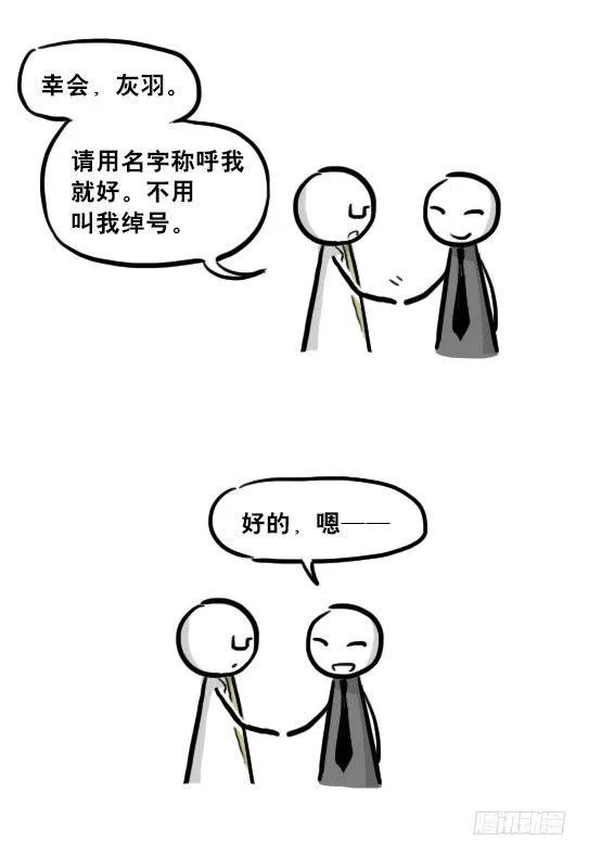 221 坏人们的小日常 第8页