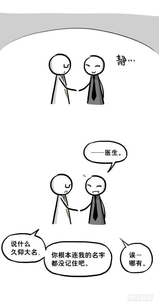 221 坏人们的小日常 第9页
