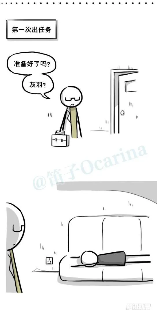 221 坏人们的小日常 第10页