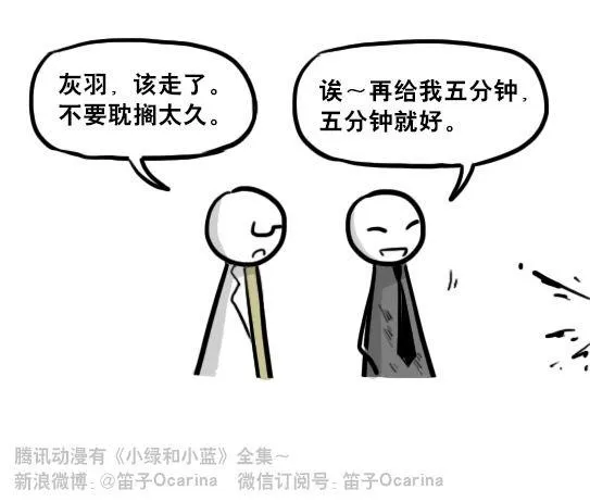 221 坏人们的小日常 第15页