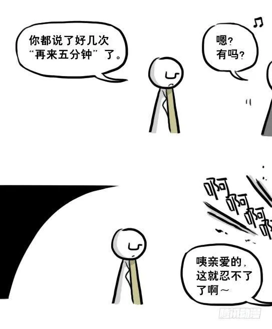 221 坏人们的小日常 第16页