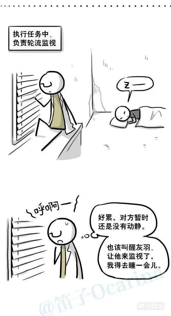 221 坏人们的小日常 第26页