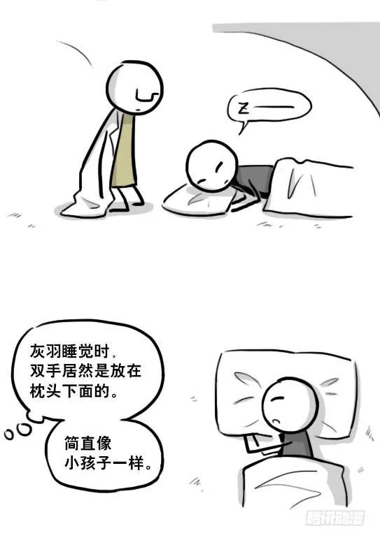 221 坏人们的小日常 第27页