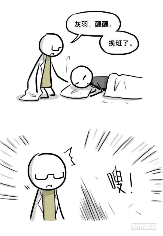221 坏人们的小日常 第28页