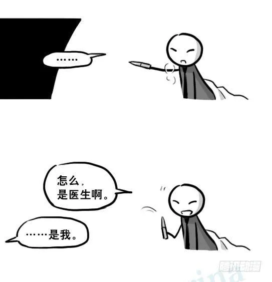 221 坏人们的小日常 第30页
