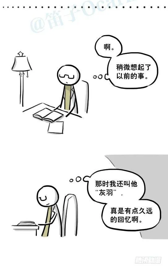 221 坏人们的小日常 第34页