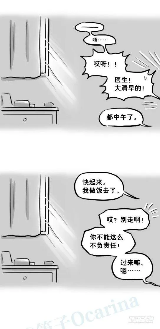 221 坏人们的小日常 第38页