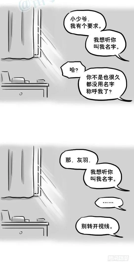 221 坏人们的小日常 第39页