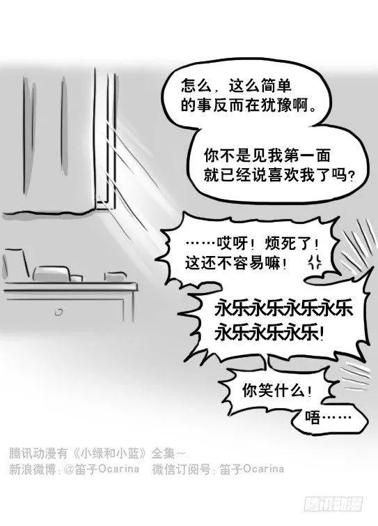 221 坏人们的小日常 第40页