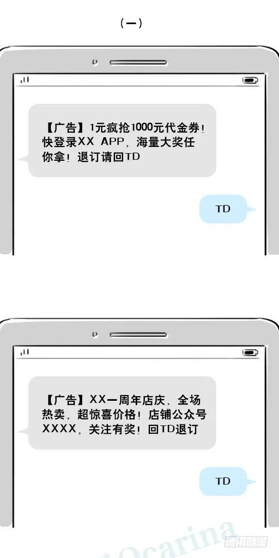 223 退订短信 第2页