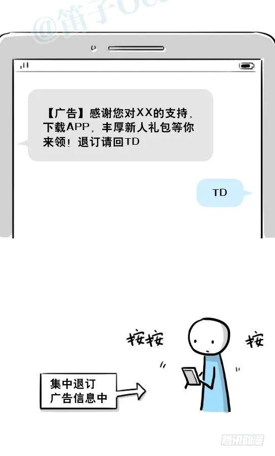 223 退订短信 第3页