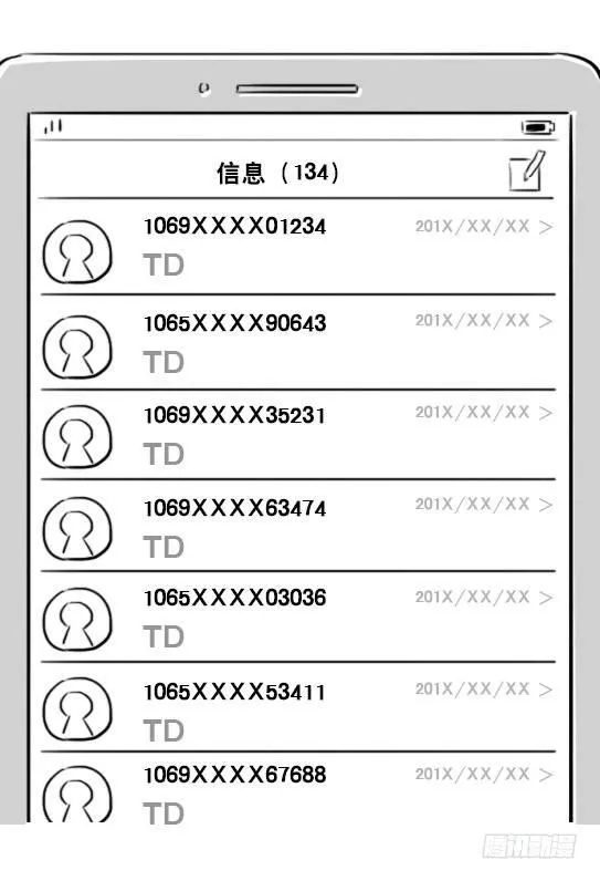 223 退订短信 第4页