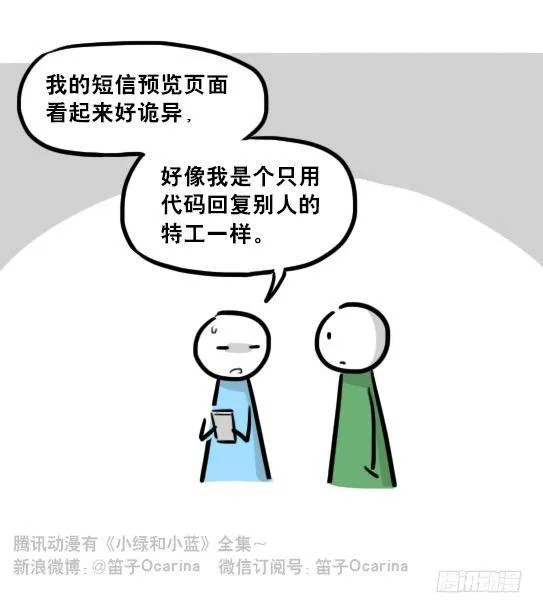 223 退订短信 第5页