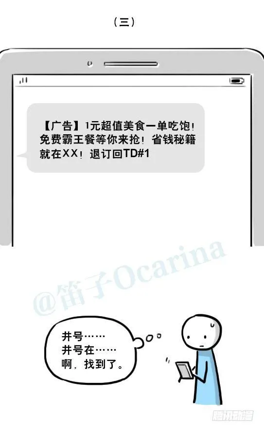 223 退订短信 第8页