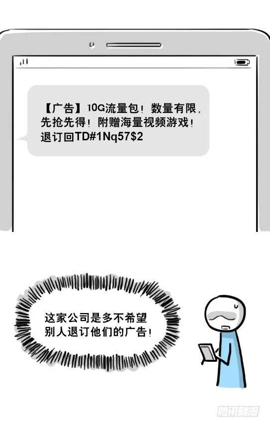 223 退订短信 第9页