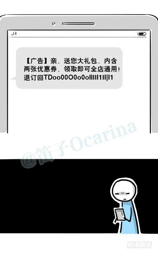 223 退订短信 第10页