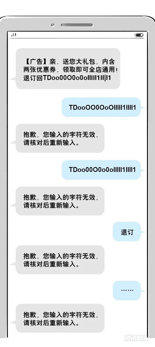 223 退订短信 第11页