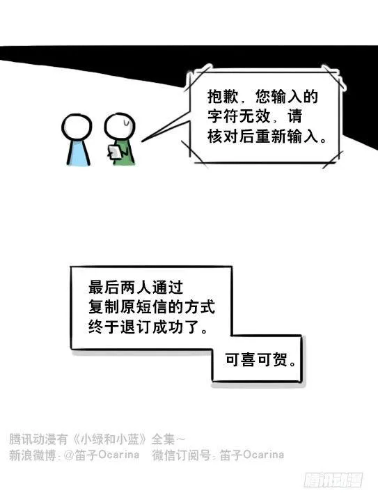 223 退订短信 第13页