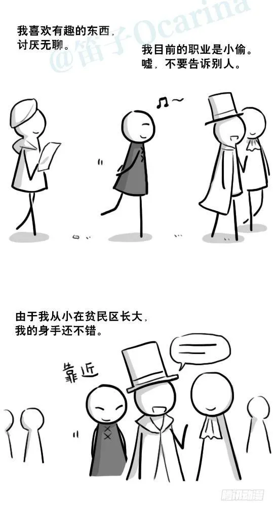 224 黄金之城 第3页