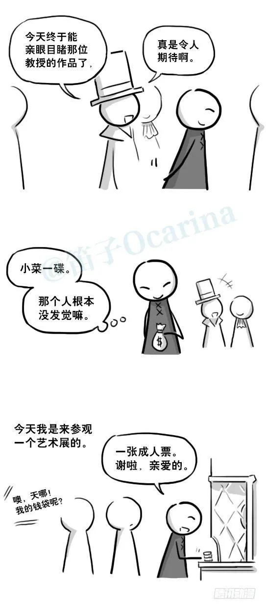 224 黄金之城 第4页
