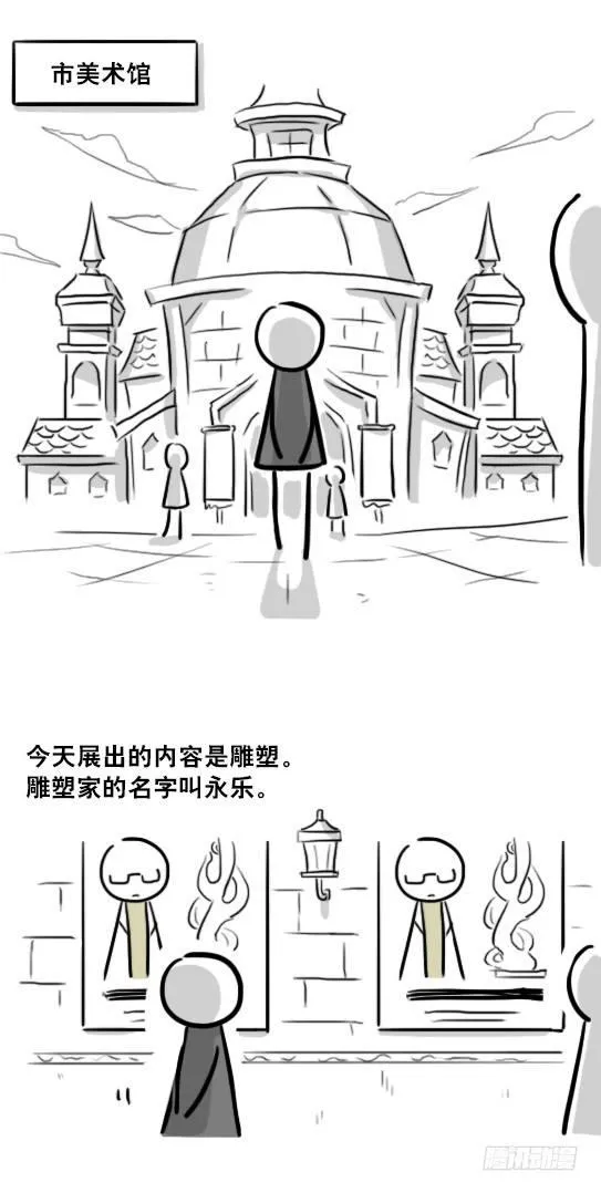 224 黄金之城 第5页