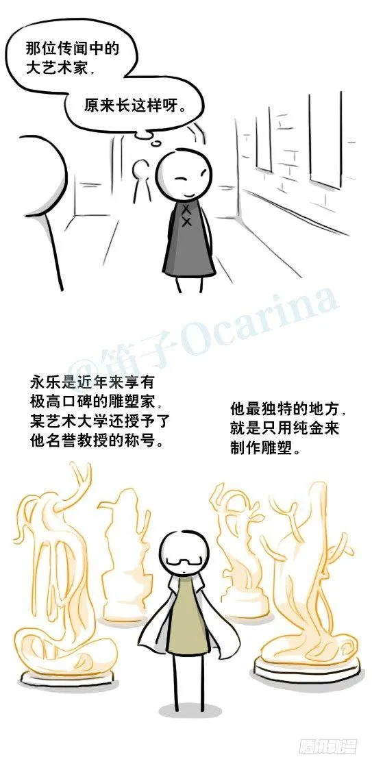224 黄金之城 第6页