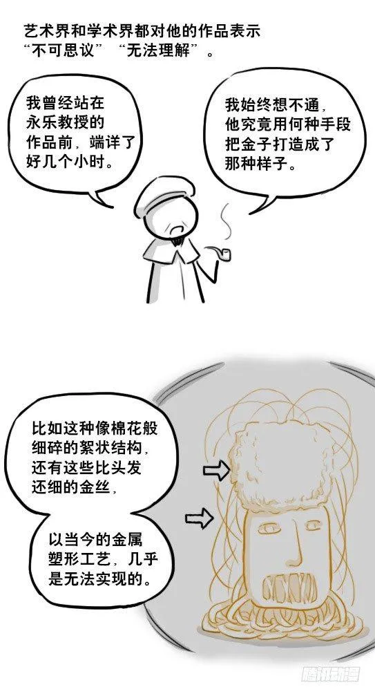 224 黄金之城 第7页