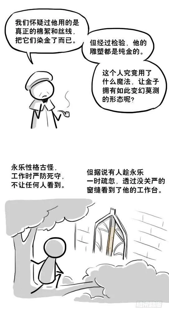 224 黄金之城 第8页