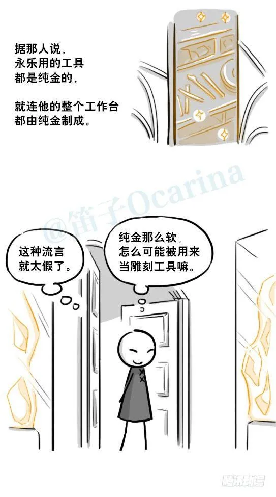 224 黄金之城 第9页