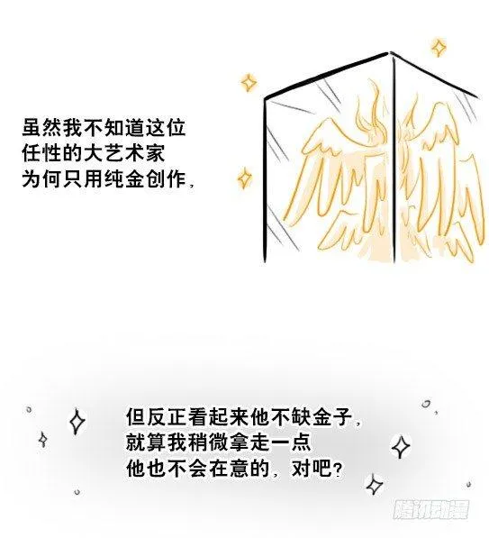 224 黄金之城 第12页