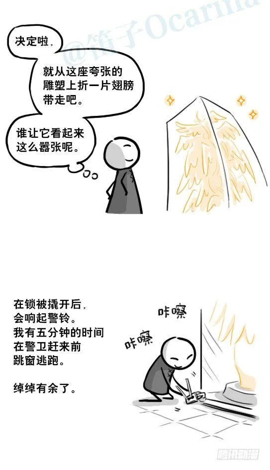 224 黄金之城 第16页