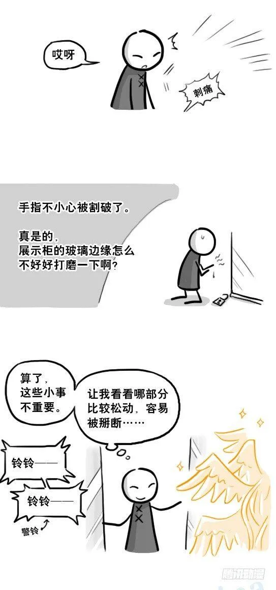 224 黄金之城 第17页