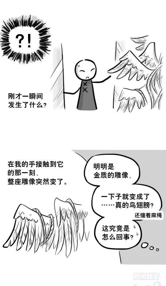 224 黄金之城 第19页