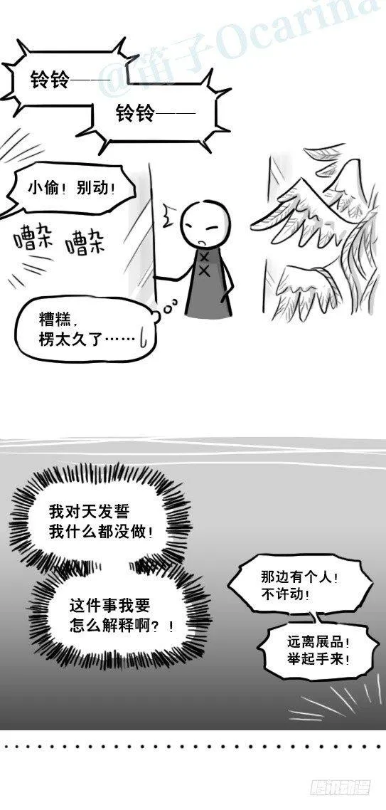 224 黄金之城 第20页