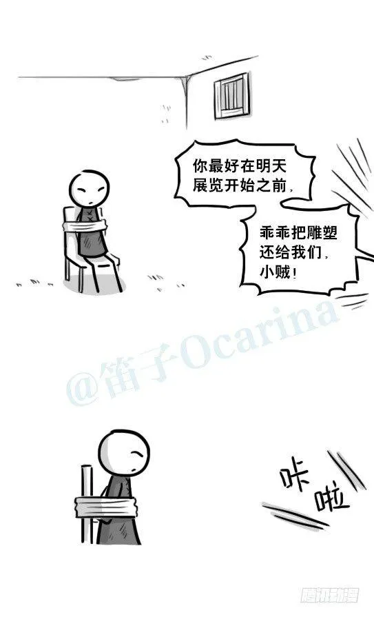 224 黄金之城 第22页