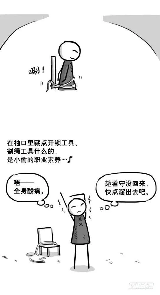 224 黄金之城 第23页