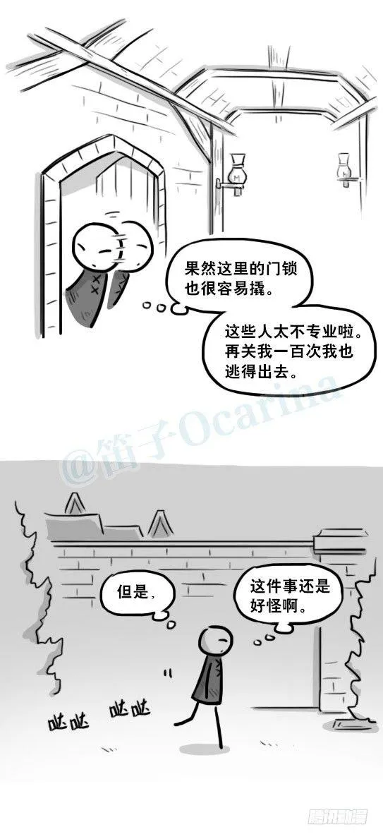 224 黄金之城 第24页