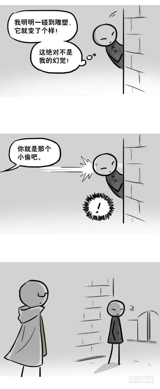 224 黄金之城 第25页