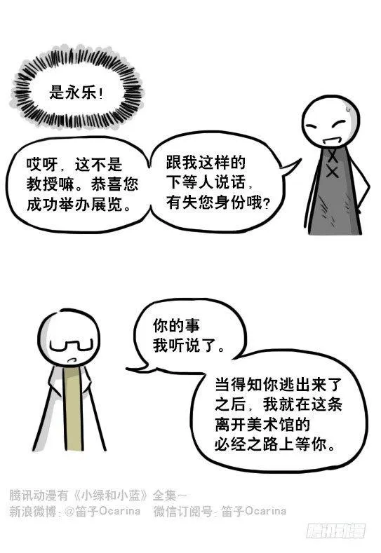 224 黄金之城 第26页