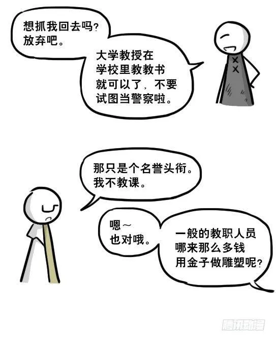 224 黄金之城 第27页