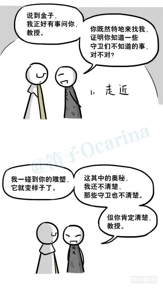 224 黄金之城 第28页