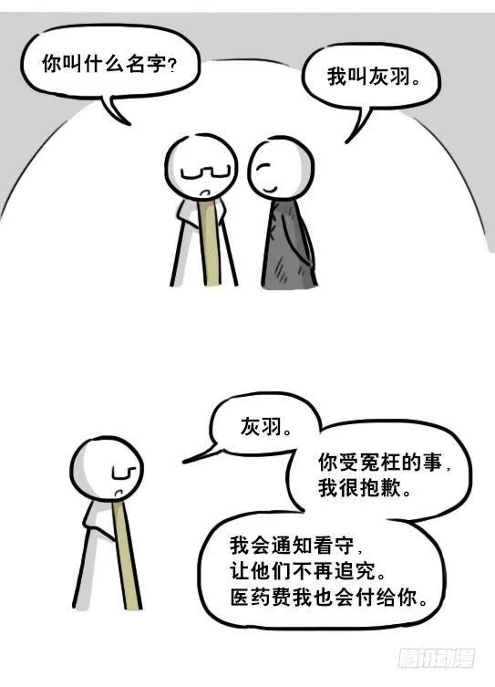224 黄金之城 第30页